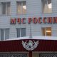 Здание подразделения МЧС