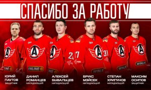 Игроки ХК «Автомобилист» Юрий Паутов, Данил Романцев, Алексей Бывальцев, Брукс Мэйсек, Степан Хрипунов и Максим Осипов на прощальном баннере клуба.