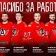 Игроки ХК «Автомобилист» Юрий Паутов, Данил Романцев, Алексей Бывальцев, Брукс Мэйсек, Степан Хрипунов и Максим Осипов на прощальном баннере клуба.