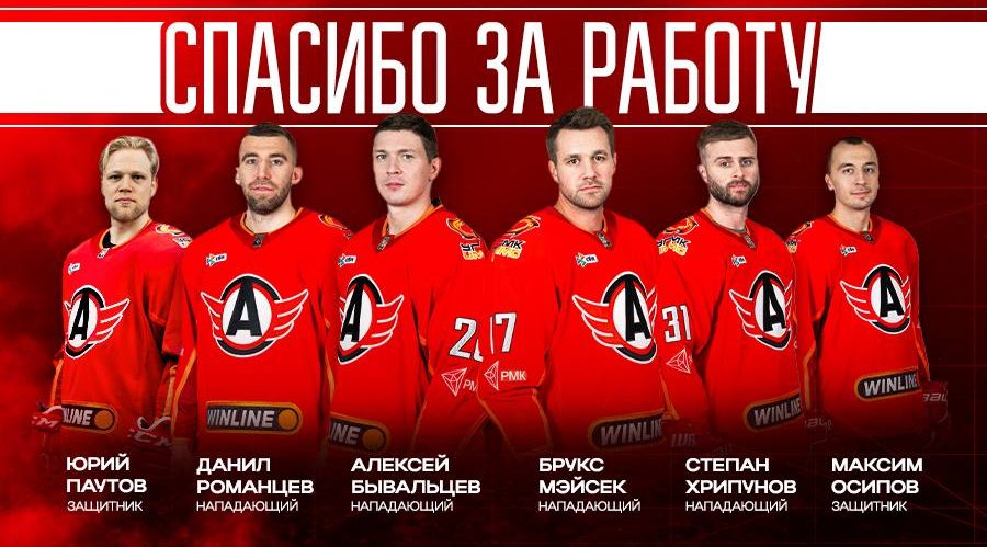 Игроки ХК «Автомобилист» Юрий Паутов, Данил Романцев, Алексей Бывальцев, Брукс Мэйсек, Степан Хрипунов и Максим Осипов на прощальном баннере клуба.