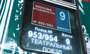 Поезд