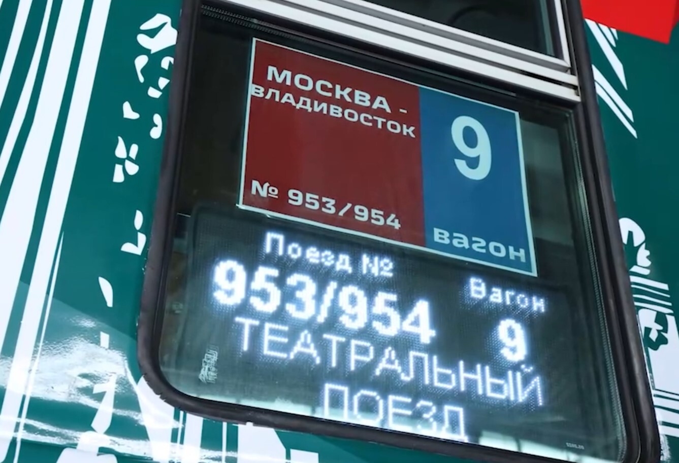 Поезд