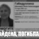 Погибшая в Краснотурьинске женщина