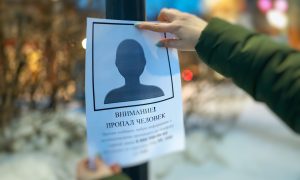 Объявление о розыске человека