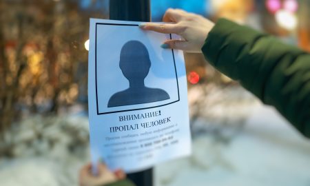Объявление о розыске человека