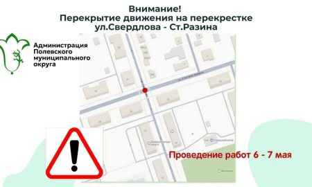 Полевской