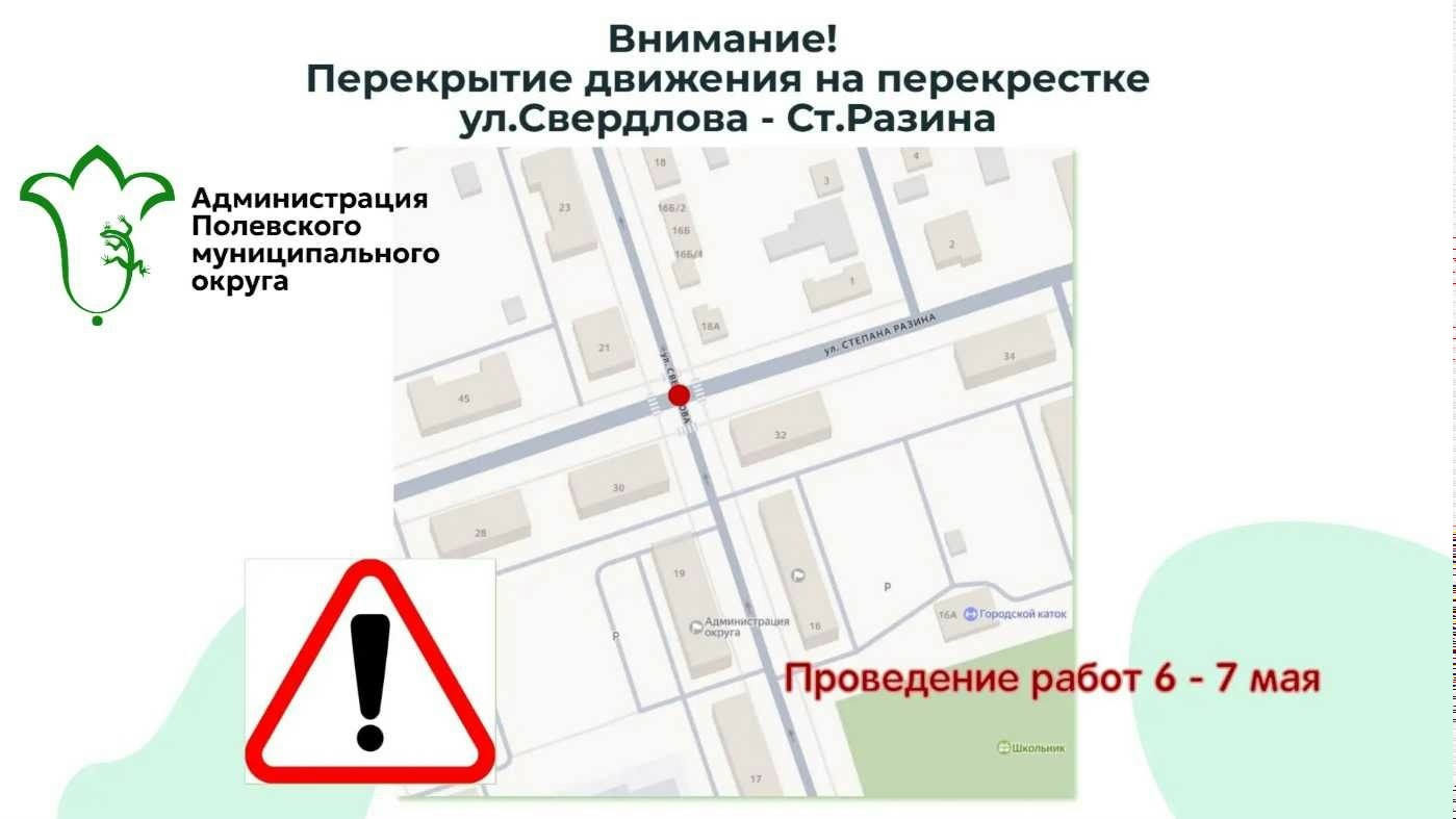 Полевской