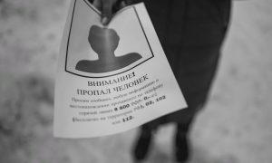 Человек держит ориентировку