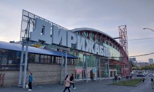 ТЦ Дирижабль в Екатеринбурге