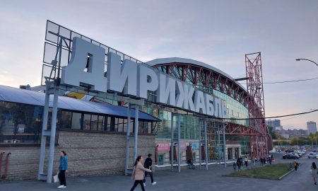 ТЦ Дирижабль в Екатеринбурге