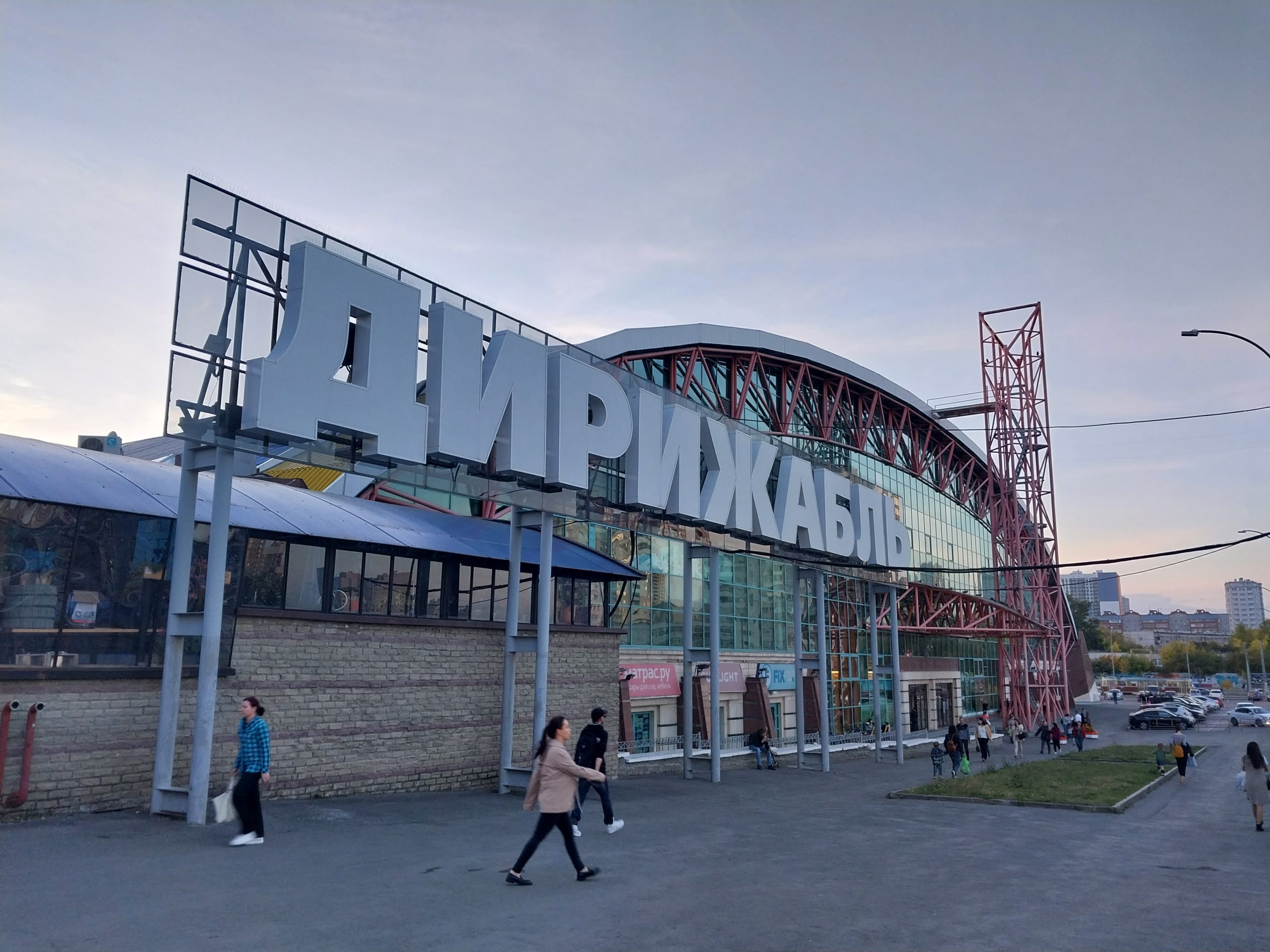 ТЦ Дирижабль в Екатеринбурге