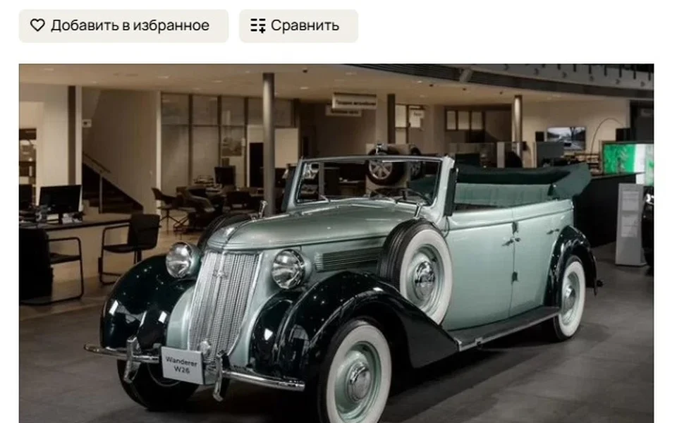 В Екатеринбурге на продажу выставили автомобиль Wanderer W26 1938 года выпуска.