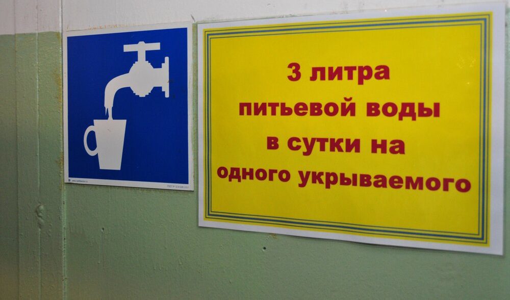 Блмбоубежище.