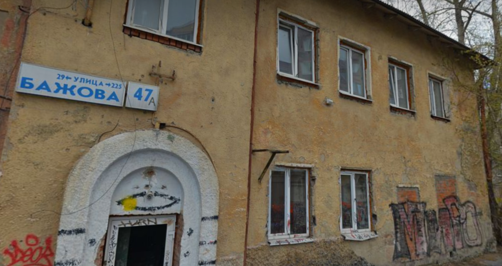 Здание по адресу Бажова, 47, Екатеринбург