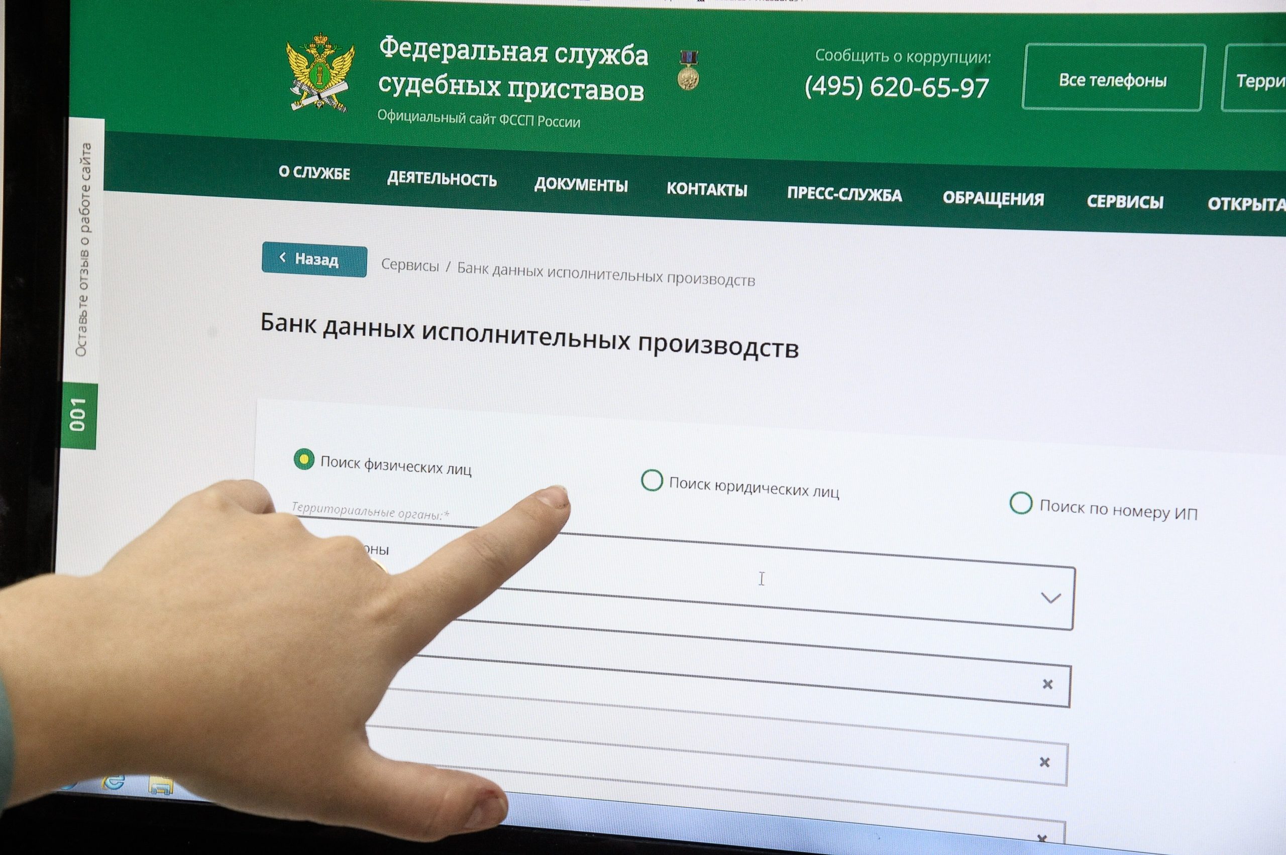 Акция судебных приставов «Узнай о своих долгах» в центре госуслуг