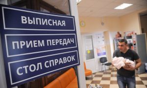 Роддом. Мужчина забирает своего ребенка.