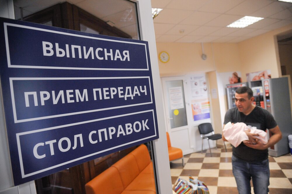 Роддом. Мужчина забирает своего ребенка.
