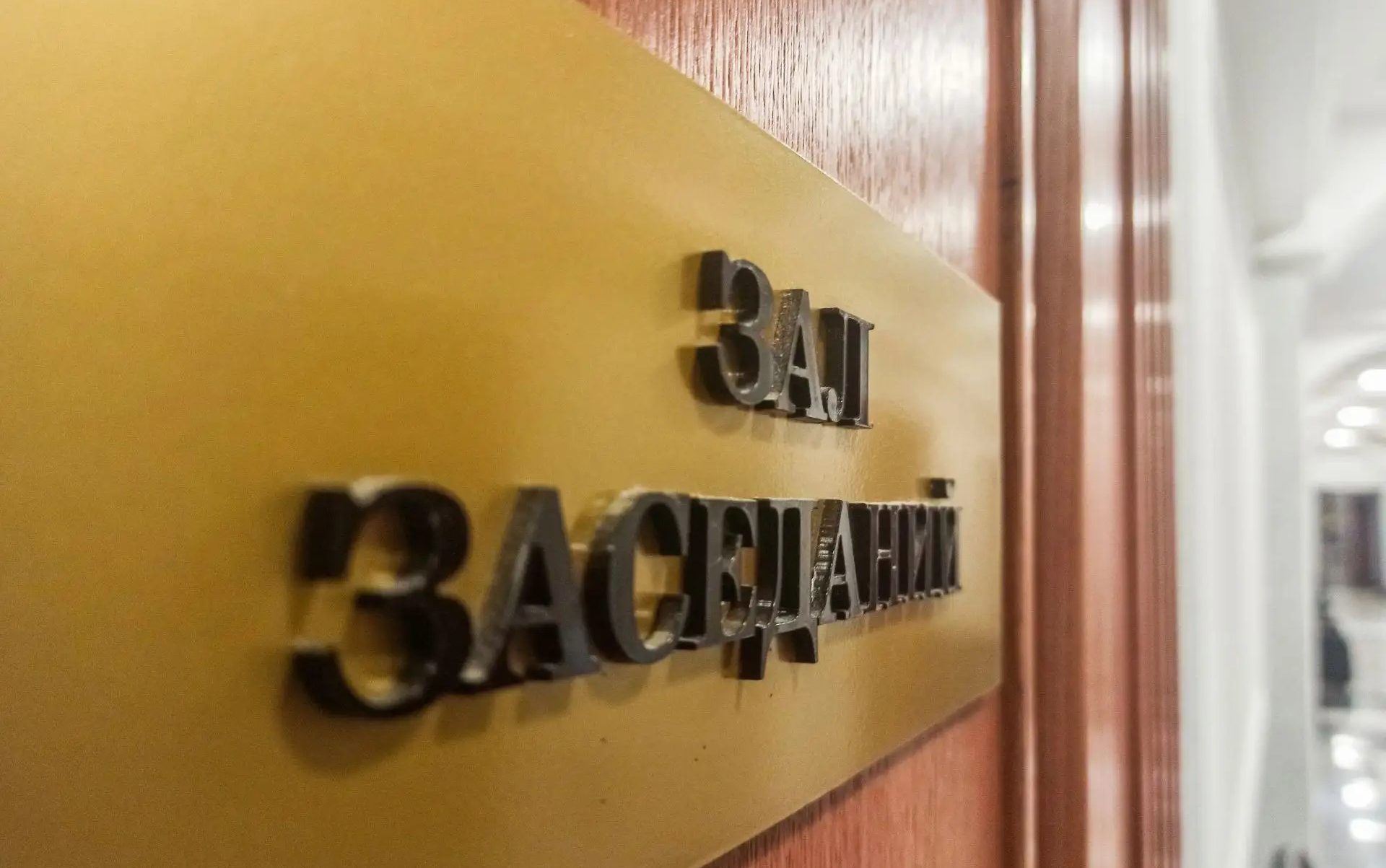 Зас судебных заседаний Свердловского областного суда.
