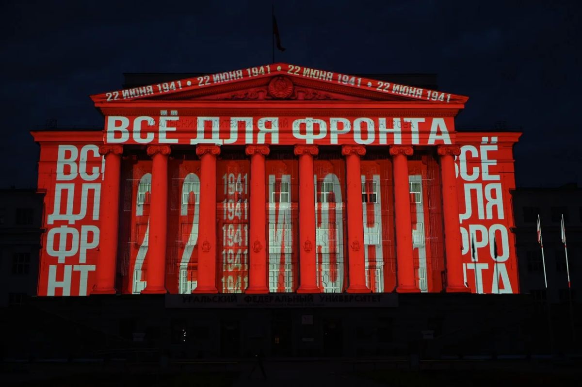 Мультимедийное шоу «Свет Победы» на фасаде главного учебного корпуса