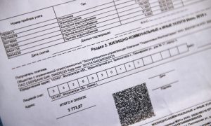 Квитанция за коммунальные услуги