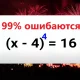Математическое уравнение на школьной доске крупным планом как загадка на логику
