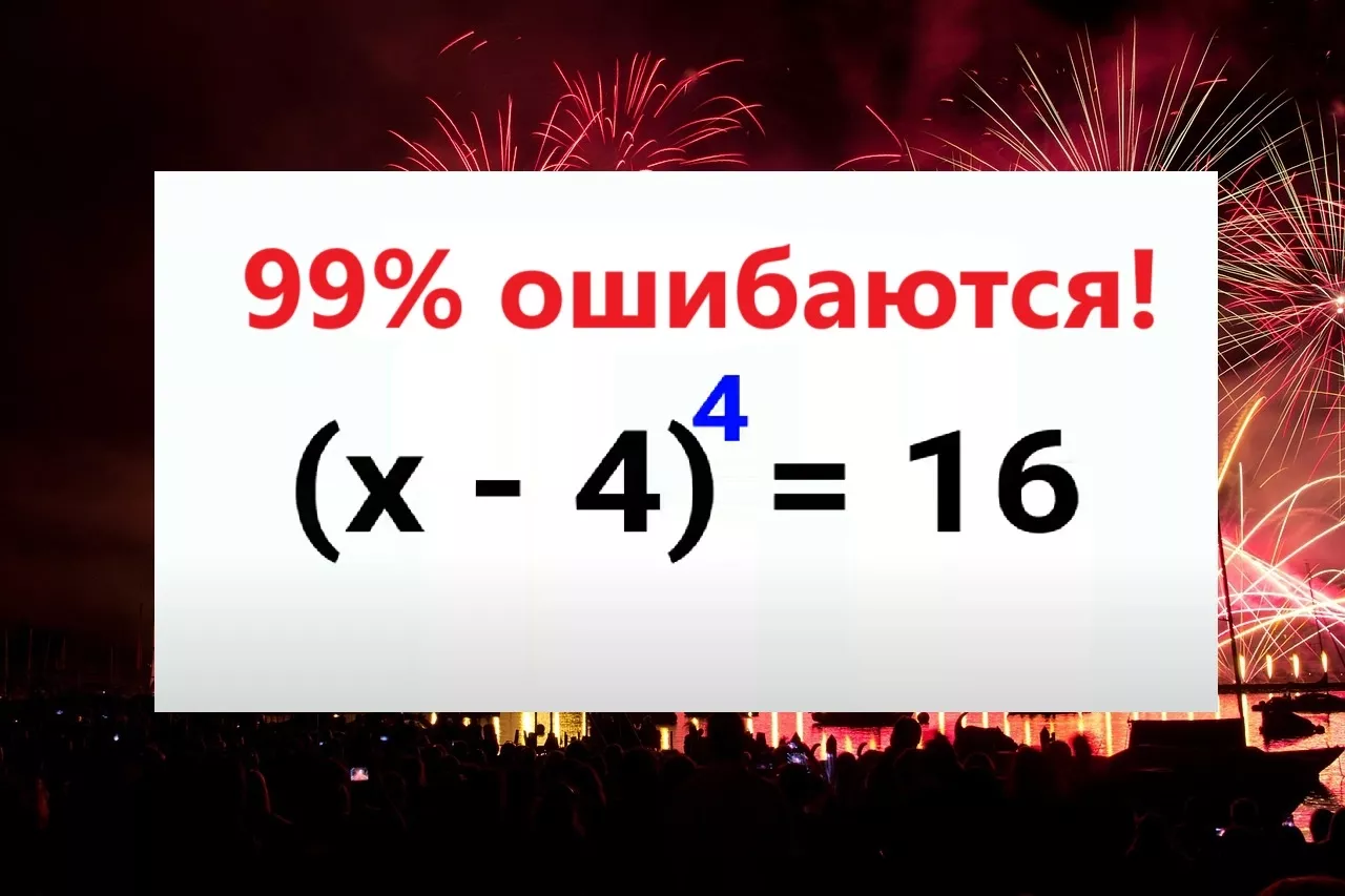 Математическое уравнение на школьной доске крупным планом как загадка на логику
