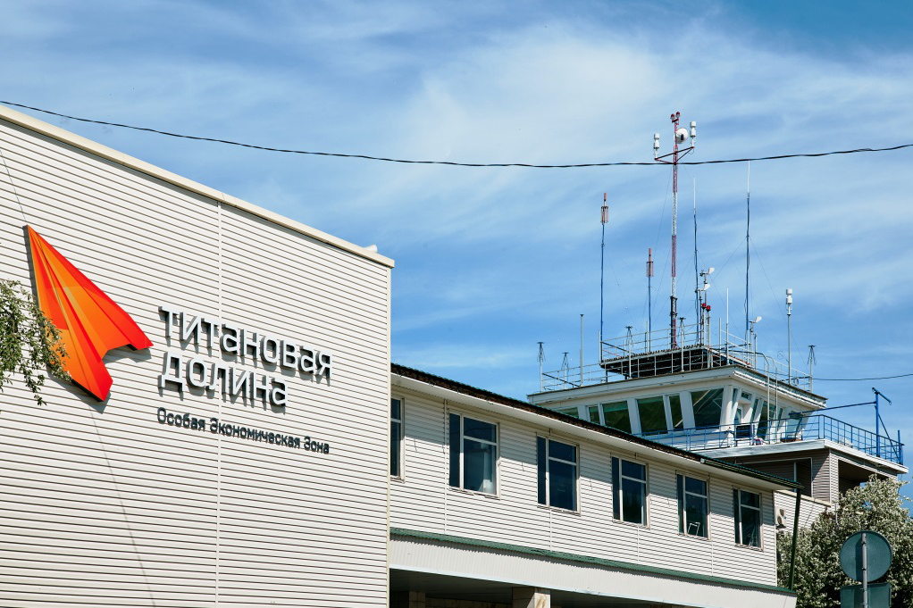 Особая экономическая зона "Титановая долина"