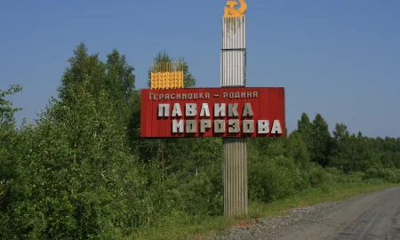 Знак на въезде в Герасимовку.