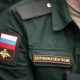 Офицер российской армии.