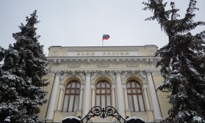 Здание Центрального банка России