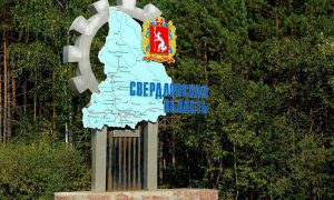 Дорожный знак "Свердловская область"