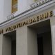 Бакальское рудоуправление