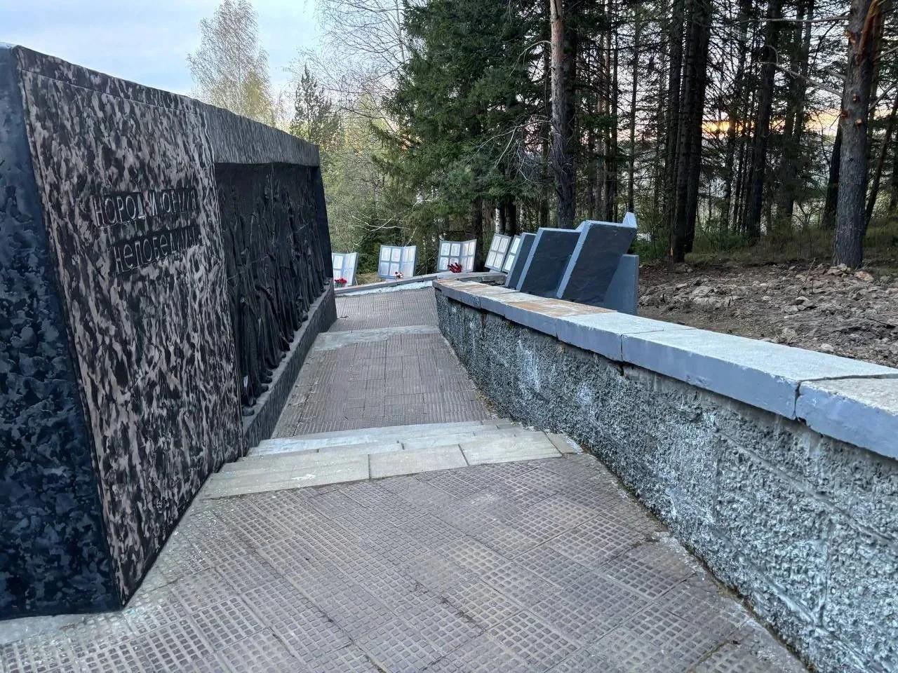 Мемориальный комплекс
