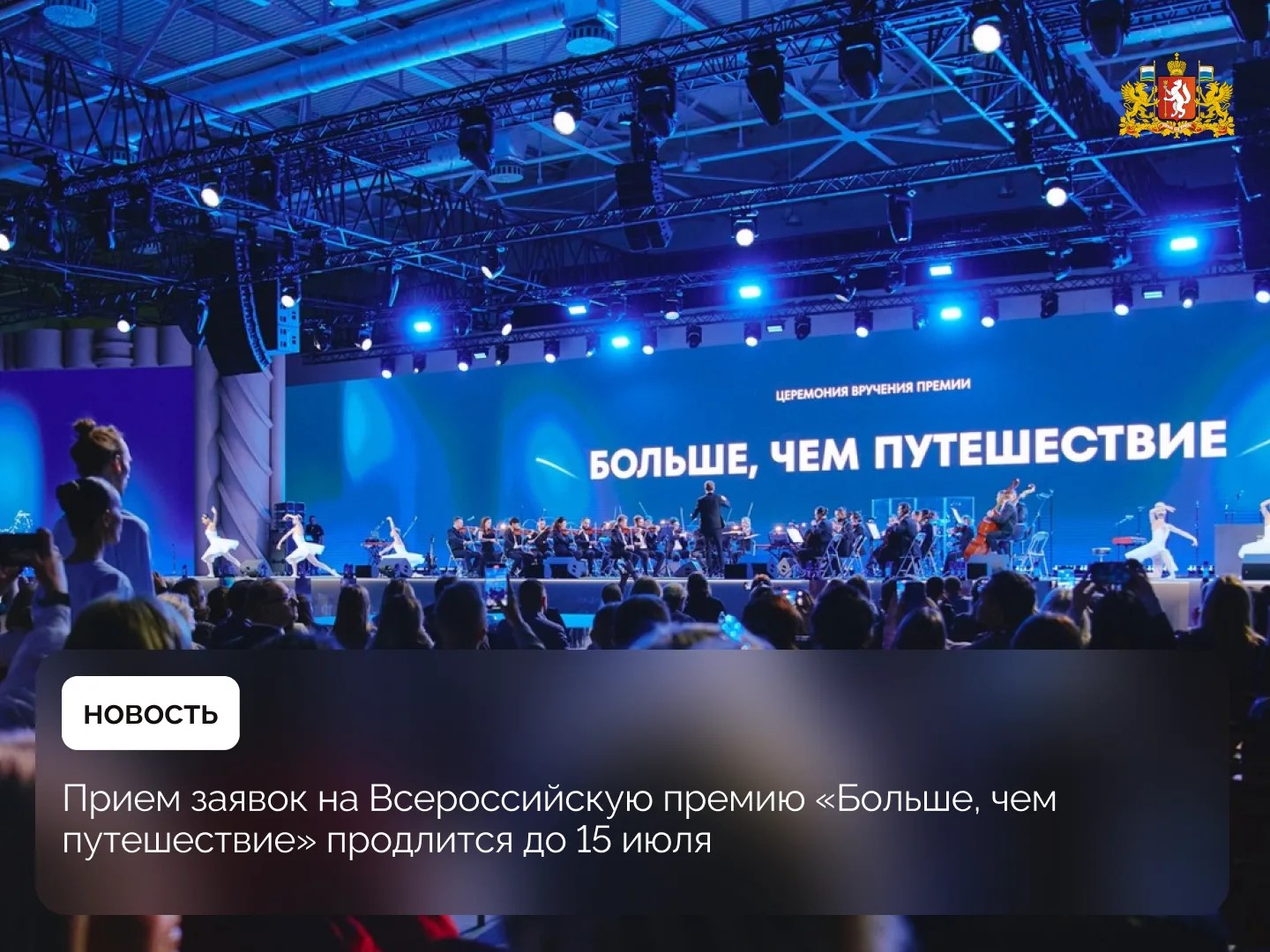 Вручение премии