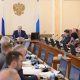 Совещание у губернатора