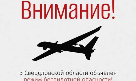 Опасность БПЛА