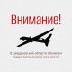 Опасность БПЛА