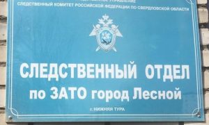 Следственный отдел