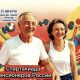 Спартакиада пенсионеров