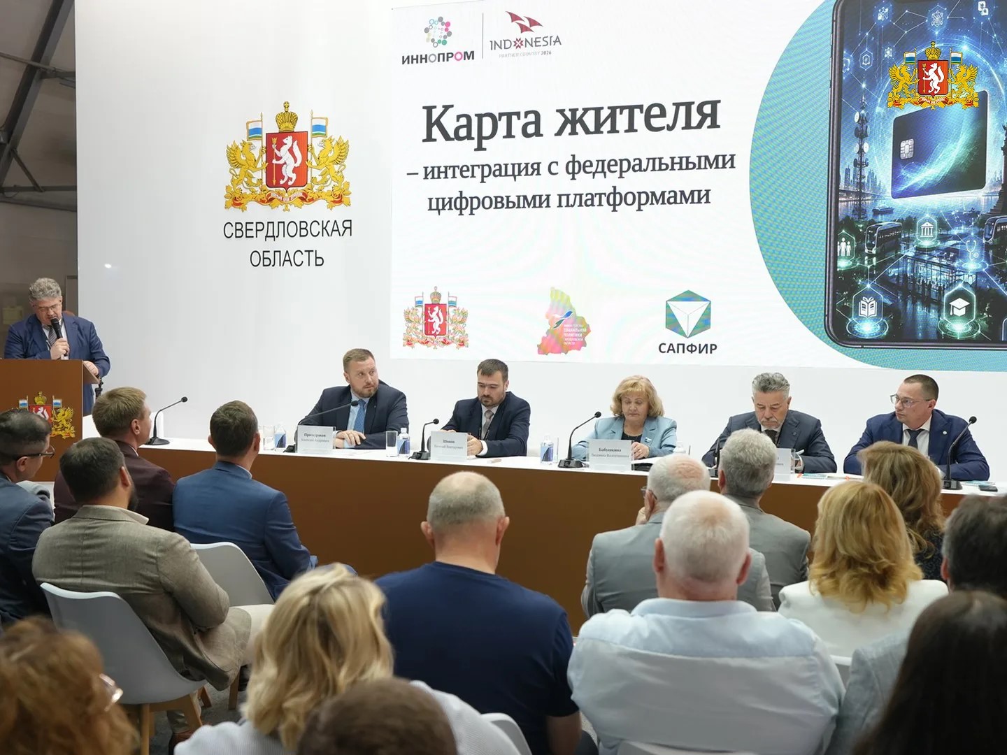 Заседание по социальной карте