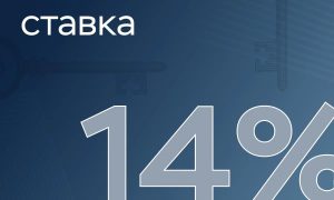 Ключевая ставка
