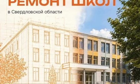 Капремонт школ