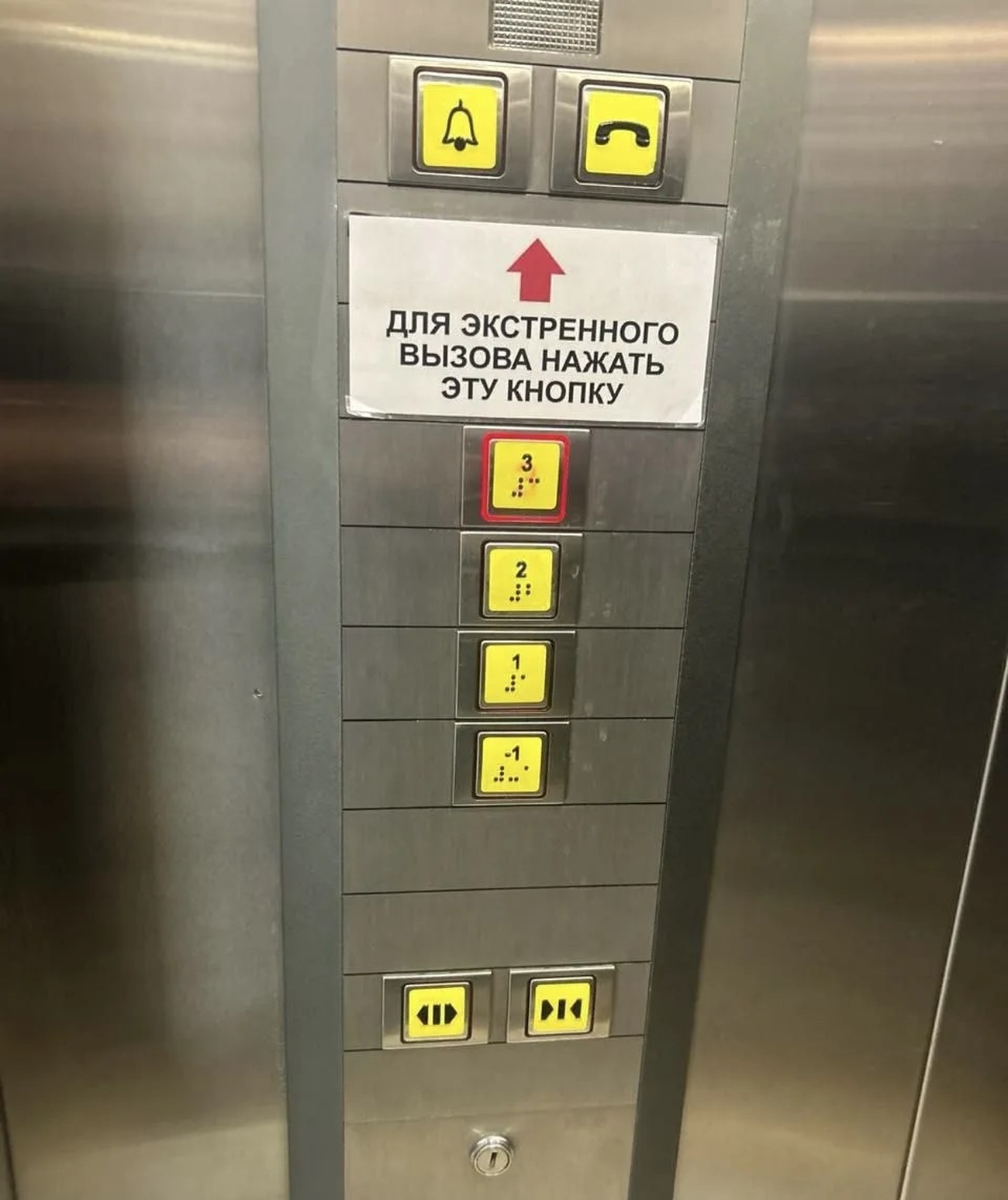 Кнопки лифта