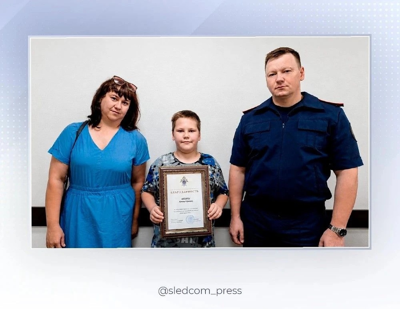 Награждение школьника