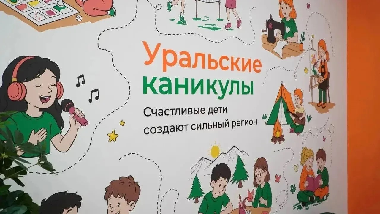 Детский центр