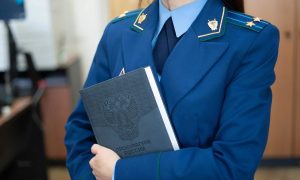Прокурор с папкой