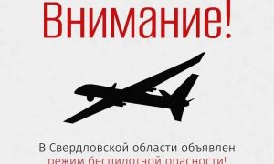 Опасность БПЛА