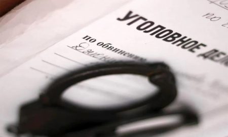 Уголовное дело