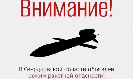 Ракетная опасность