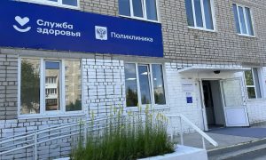 Новая поликлиника